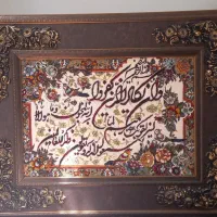 تابلوفرش