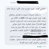 حواله سهند s