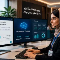 استخدام خانم کارآموز هوش مصنوعی و برنامه نویسی
