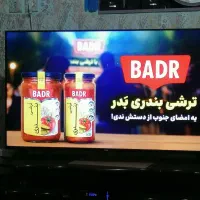 تلویزیون 50اینج