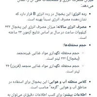 خریدار واقعی تماس بگیره.دوعددیخچال وفریزردوقلو|یخچال و فریزر|الشتر, |دیوار