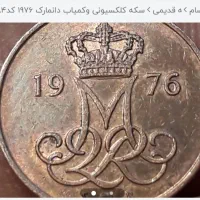 سکه کلوکسیونی