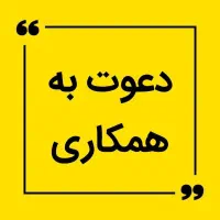 کار در منزل با موبایل