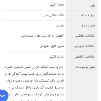 طی چرخشی پدال دارلیمون|لوازم نظافت|تهران, نیروی هوایی (پیروزی)|دیوار