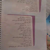 کتاب درسی پایه هفتم|کتاب و مجله آموزشی|تهران, والفجر (افسریه)|دیوار