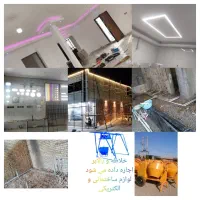 برقکاری لوله کشی داربست