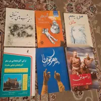 کتاب شعر ورمان