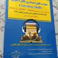 تعداد زیادی کتاب درسی و کمک درسی و زبان|کتاب و مجله آموزشی|مشهد, صیاد شیرازی|دیوار
