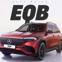 مرسدس بنز EQB2025/تجارت خودرو خسروانیTKK