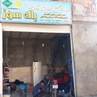 مغازه-تجاری
