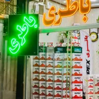 پخش باطری سبک و سنگین