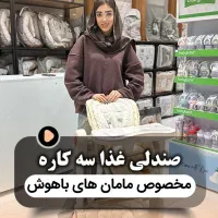 صندلی غذا ۳ کاره خارجی سیسمونی