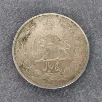 سکه قدیمی کلکسیونی