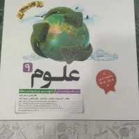 کتاب علوم نهم کاهه