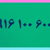دو‌عدد‌خط‌ رند