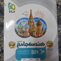 کتاب کنکور|کتاب و مجله آموزشی|اسکو, |دیوار