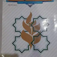 کتاب آیین زندگی