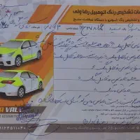 سورن پلاس فول ef7|خودرو سواری و وانت|قم, پردیسان|دیوار