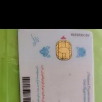 کارت ملی گمشده