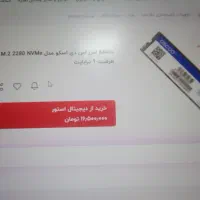 هارد  M.2|قطعات و لوازم جانبی رایانه|تبریز, |دیوار