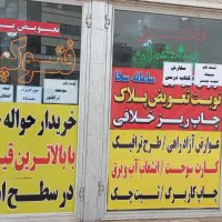 استخدام همکار خانم