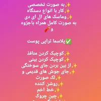 آموزش تخصصی  خدمات آرایشگری شنیون.میکاپ و رنگ لایت|خدمات آرایشگری و زیبایی|نجف‌آباد, یزدانشهر|دیوار