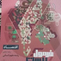 نهایی