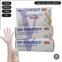 انواع دستکش مخصوص زیبایی ،آرایشگاه،پزشکان|آرایشی، بهداشتی، درمانی|تربت‌حیدریه, میدان مرکزی|دیوار