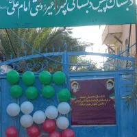 ثبت نام دانش آموزان ابتدایی