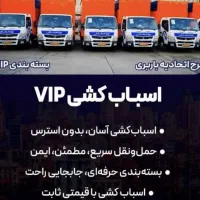 اتوبارنوبنیاد ظریفان اختیاریه ظفراقدسیه بارشهرستان|خدمات حمل و نقل|تهران, نیاوران|دیوار