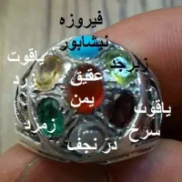 انگشتر هفت نگین|جواهرات|اصفهان, ارزنان|دیوار