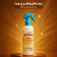 پاک کننده چوب و MDF لینکس