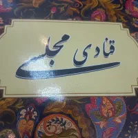 نیروی همکار خانم برای قنادی
