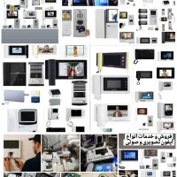 فروش و تعمیرات آیفون تصویری و صوتی