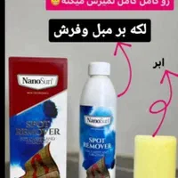 محصولات نانو|مواد شوینده و دستمال کاغذی|آزادشهر, |دیوار