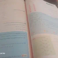 کتاب کارریاضی پایه هفتم|لوازم التحریر|شهرکرد, |دیوار