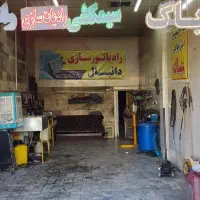 رادیاتور چکی