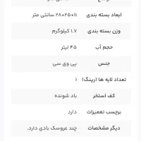 استخر بادی برند اینتکس (اصلی)|غواصی و ورزش‌های آبی|ورامین, ورامین|دیوار