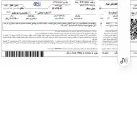 فروش دو عدد بلیط کرمان قم پنجشنبه ساعت