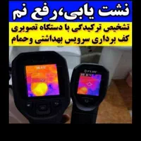 خدمات آب بندی بندکشی سرویسهای بهداشتی علیزاده