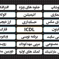 دوره آموزشی امدادگر حوادث|خدمات آموزشی|سنندج, |دیوار