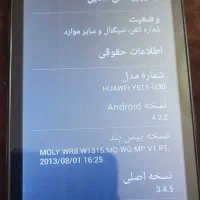 موبایل هواوی مدل Y511|موبایل|تهران, وردآورد|دیوار