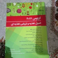 اصول تغذیه کراوس