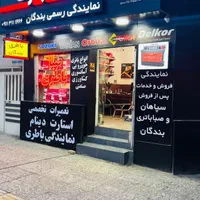 امدادباتری ماشین (نصب در محل ۲۴ساعت شبانه روز)|قطعات یدکی و لوازم جانبی|بندرعباس, |دیوار