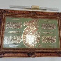 تابلو بزرگ چهار قل و وان یکاد