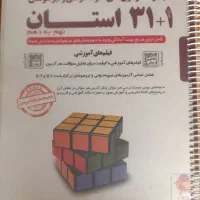 کتاب تست نهم|کتاب و مجله آموزشی|قرچک, شهرک گلها|دیوار