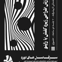 طراحی با راینو