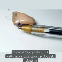 تجویز انواع سمعک های نامرئی و هوشمند روز دنیا