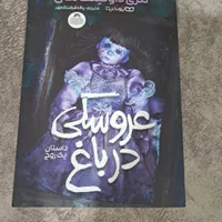 کتاب|کتاب و مجله ادبی|اهواز, سلطانمنش|دیوار
