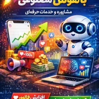 رشد پیج و فروش با هوش مصنوعی